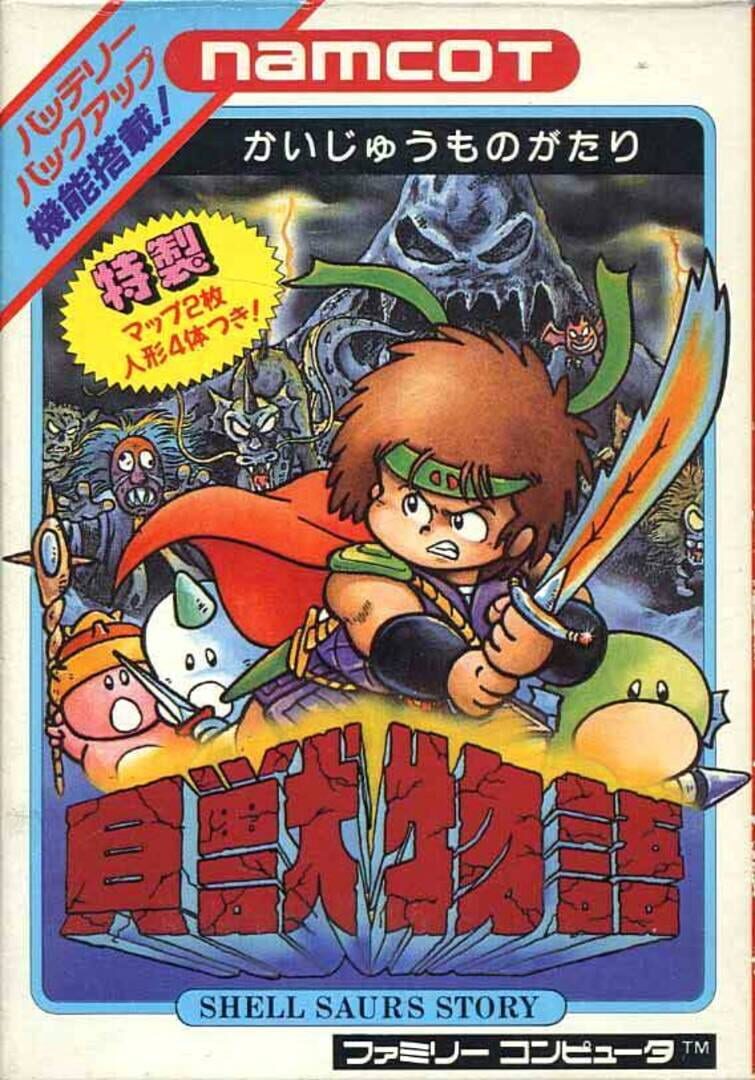 Kaijuu Monogatari (1988)