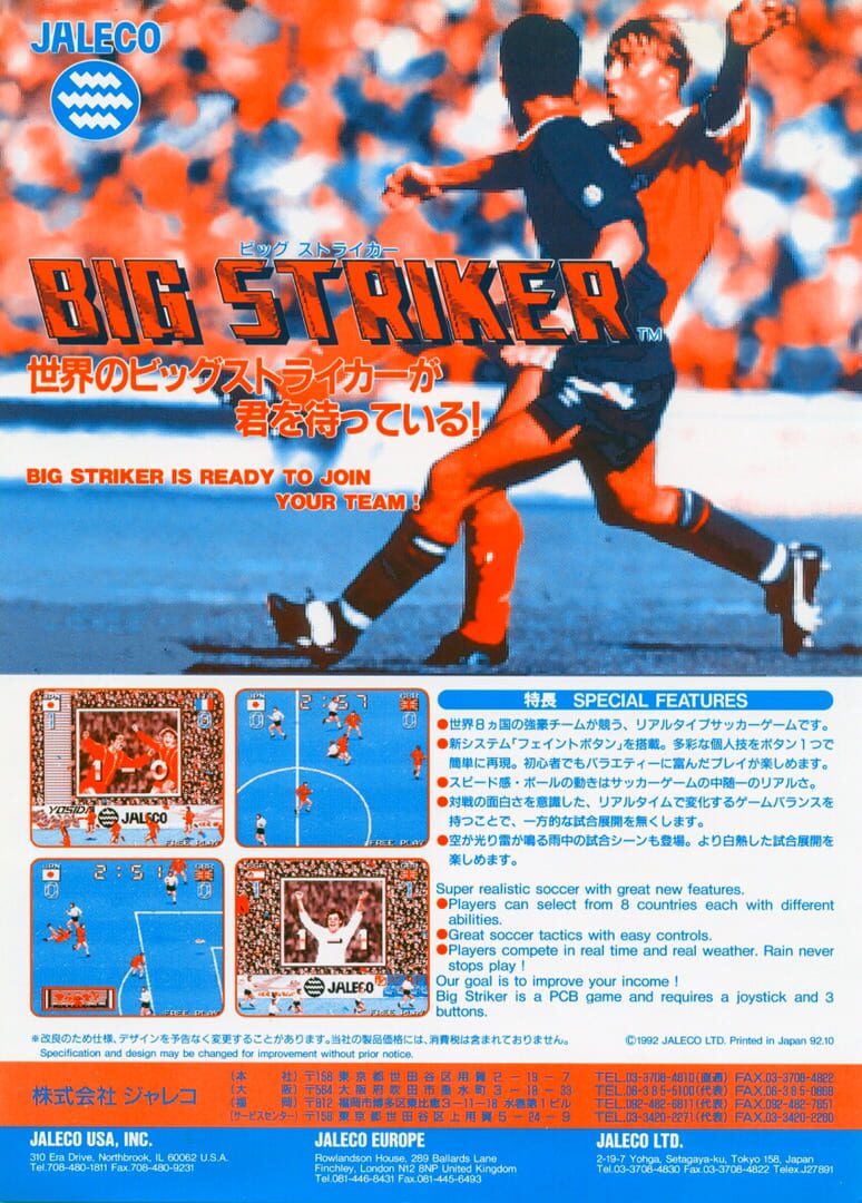 Big Striker (1992)