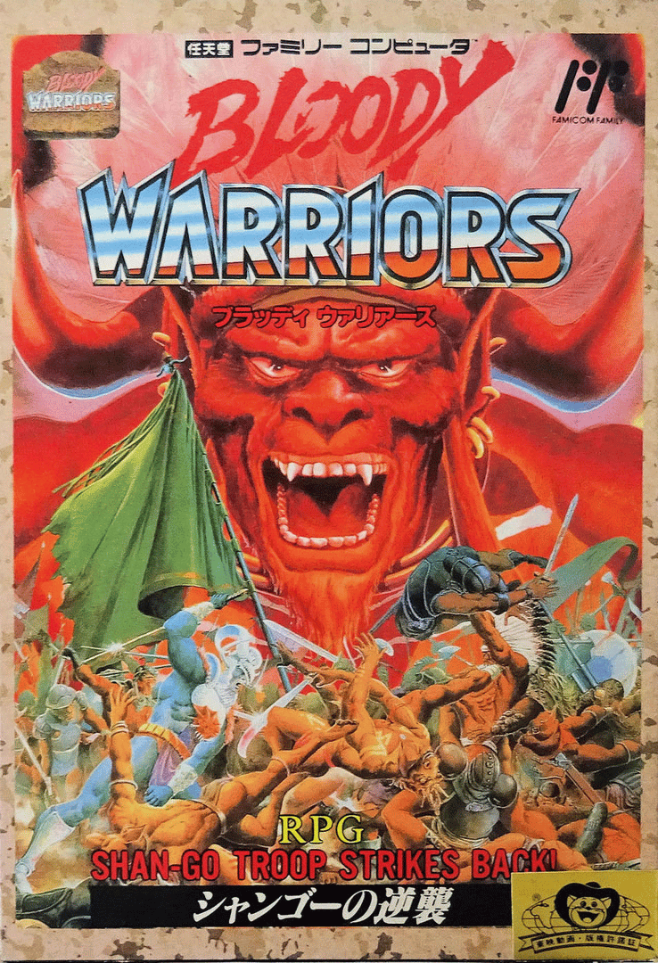 Bloody Warriors: Shan-Go Troop Strikes Back! Cover