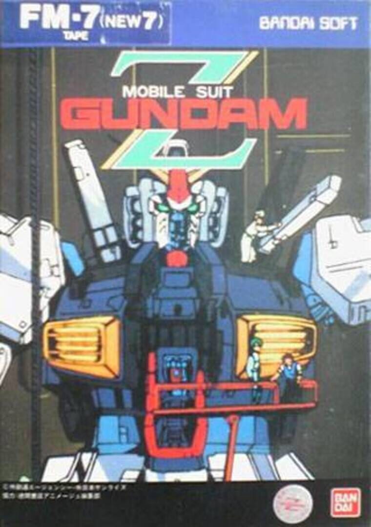 Mobile Suit Zeta Gundam (1986)