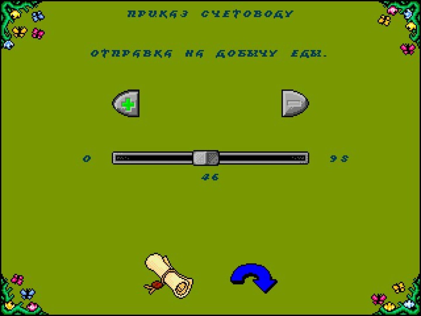 Fantasy World - Screenshot