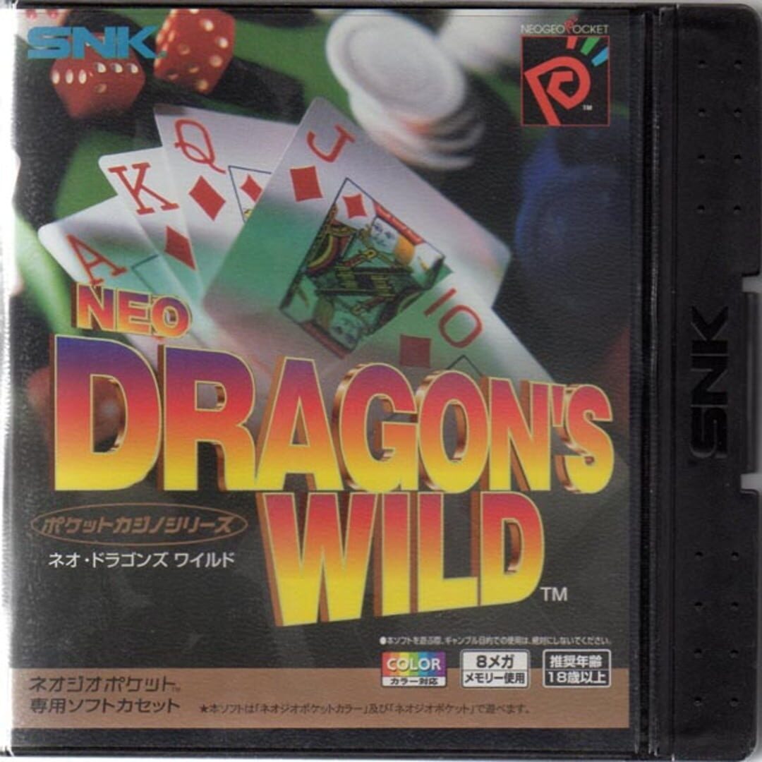 Neo Dragon's Wild (1999)