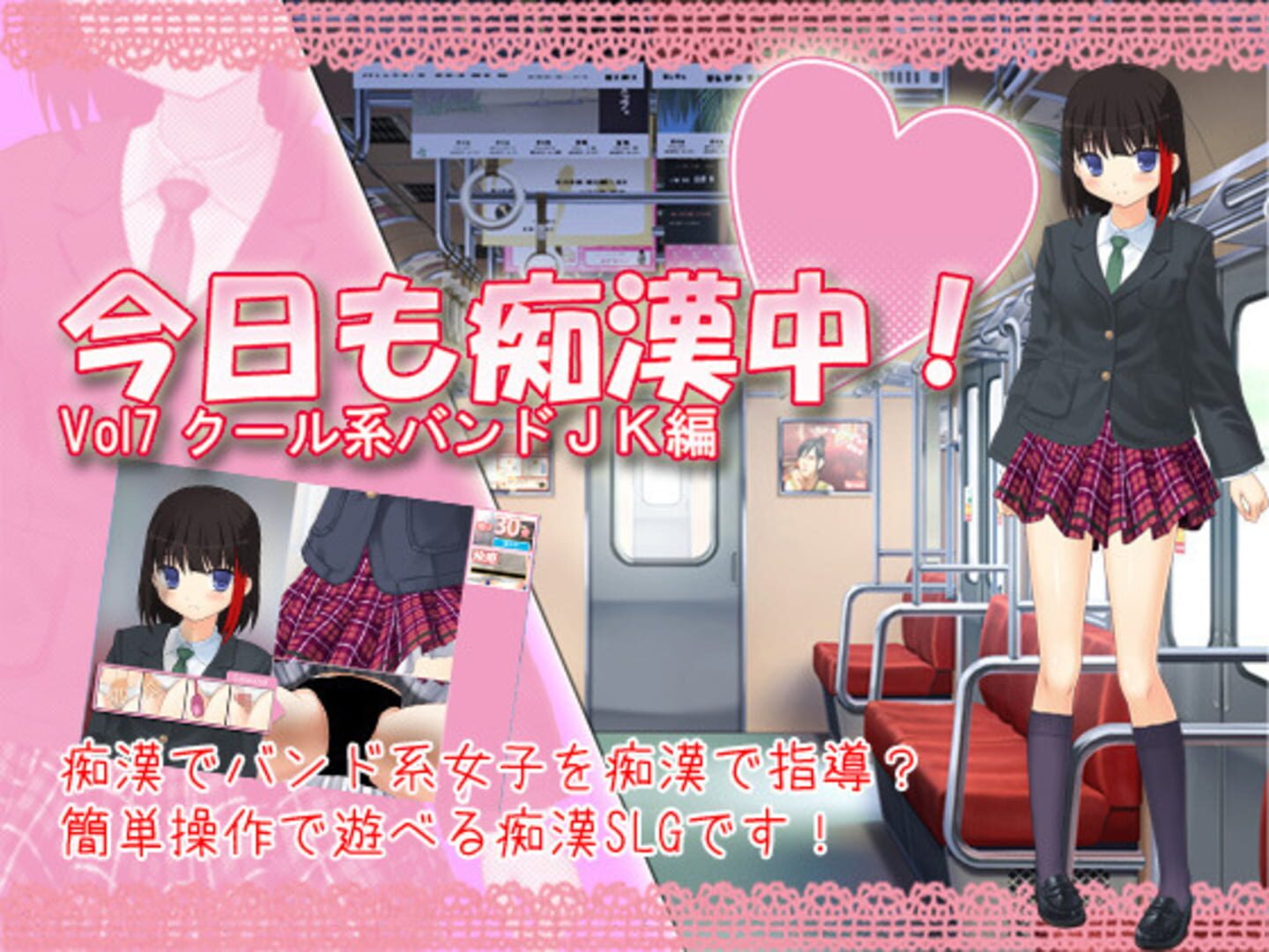 Another Day of Chikan! Vol7 Cool Beauty Schoolgirl in a Band