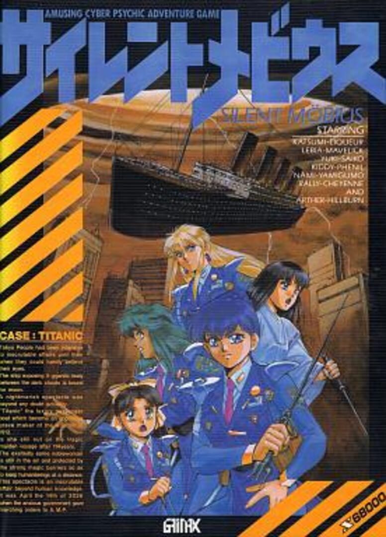 Silent Mobius (1990)