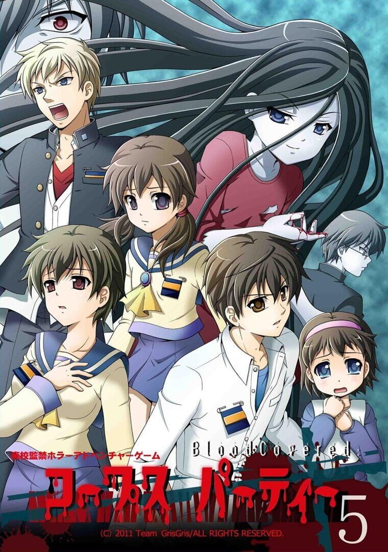 Corpse Party BloodCovered Remake (2008)