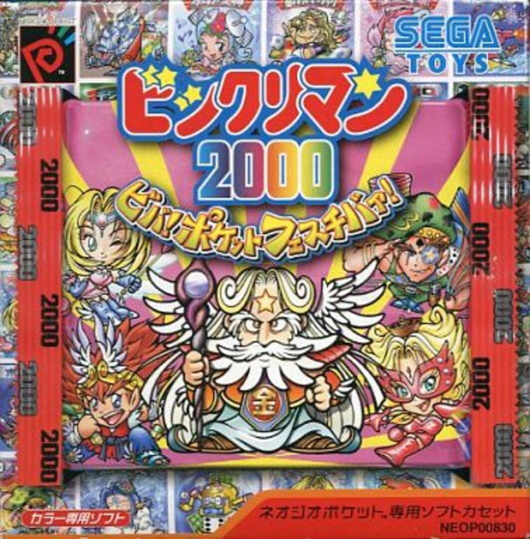 Bikkuriman 2000: Viva! Pocket Festival! (2000)