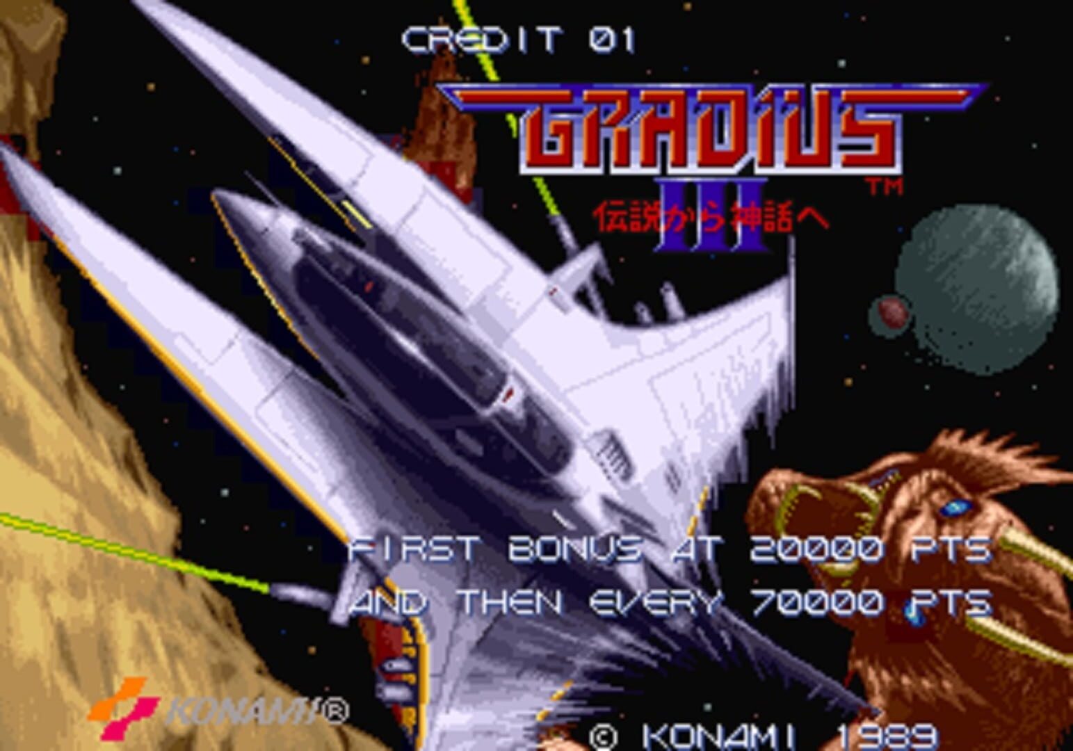 Captura de pantalla - Gradius III