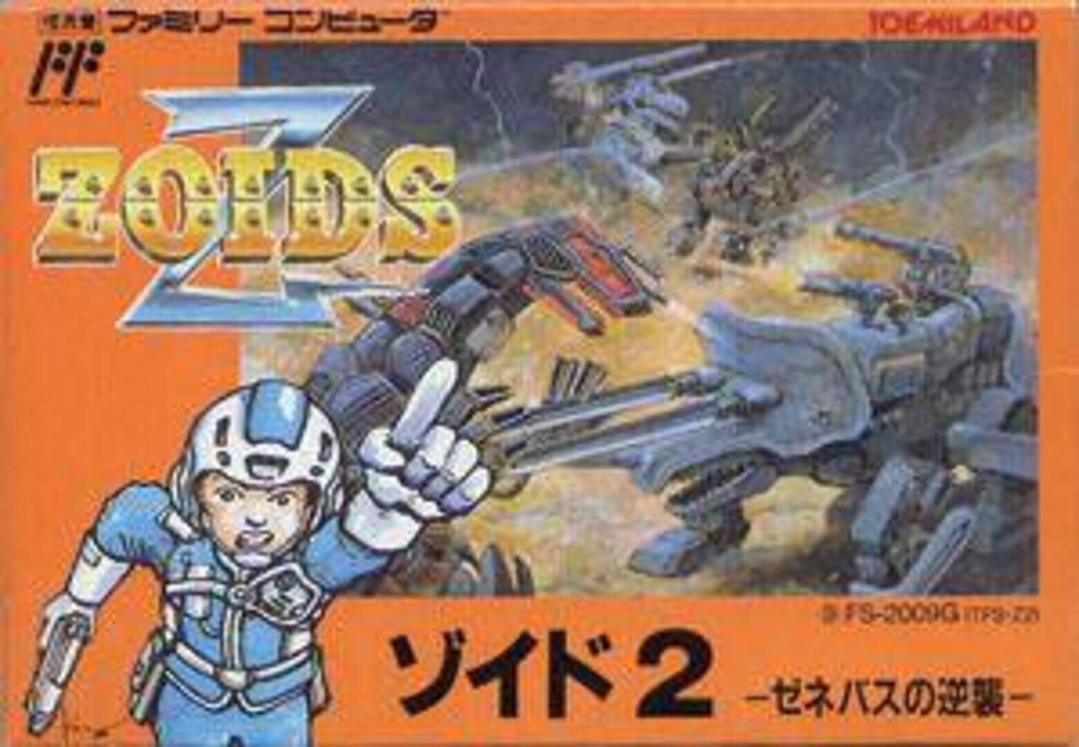 Zoids 2: Zenebasu no Gyakushuu