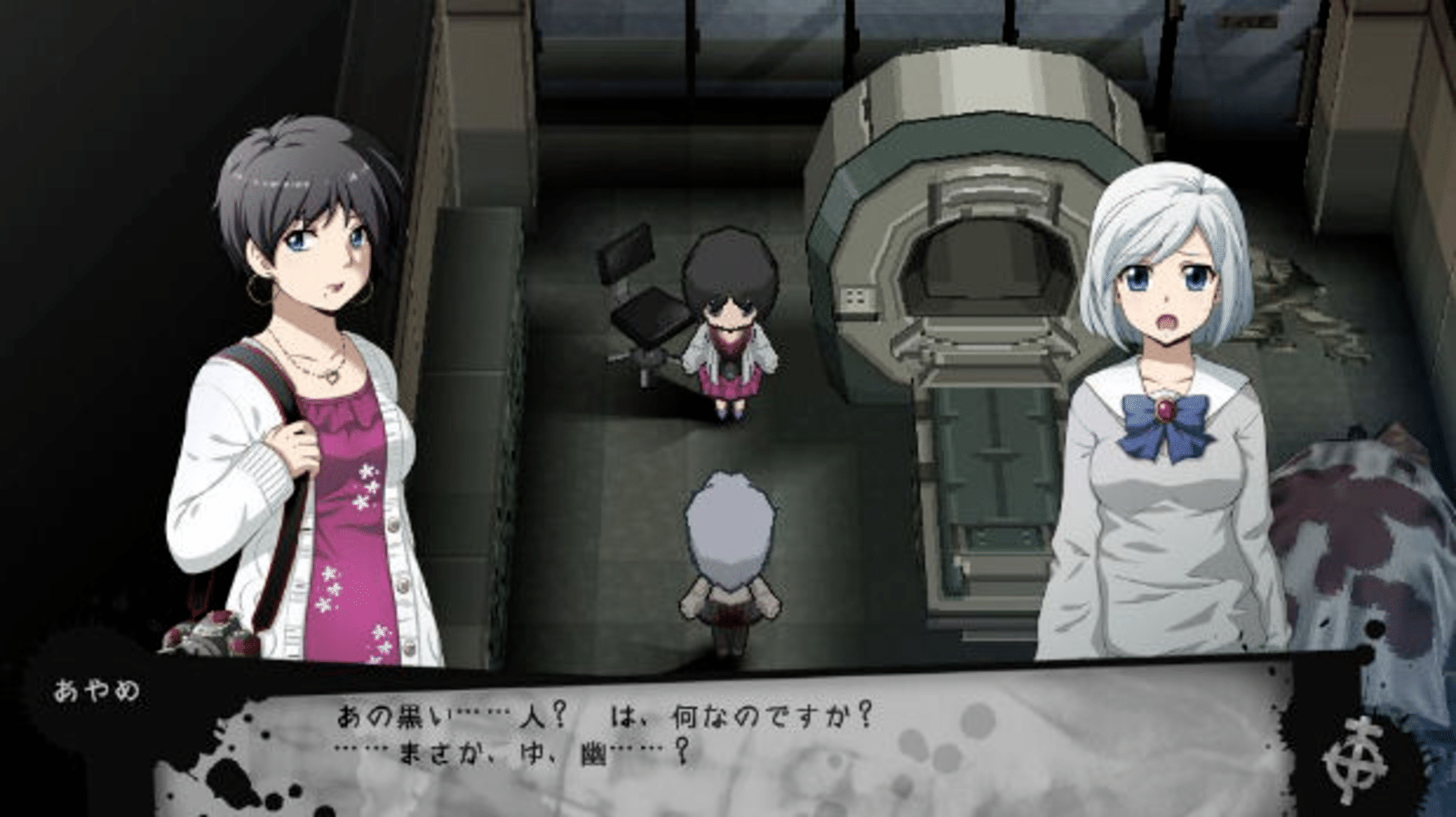 Corpse Party 2: Dead Patient screenshot