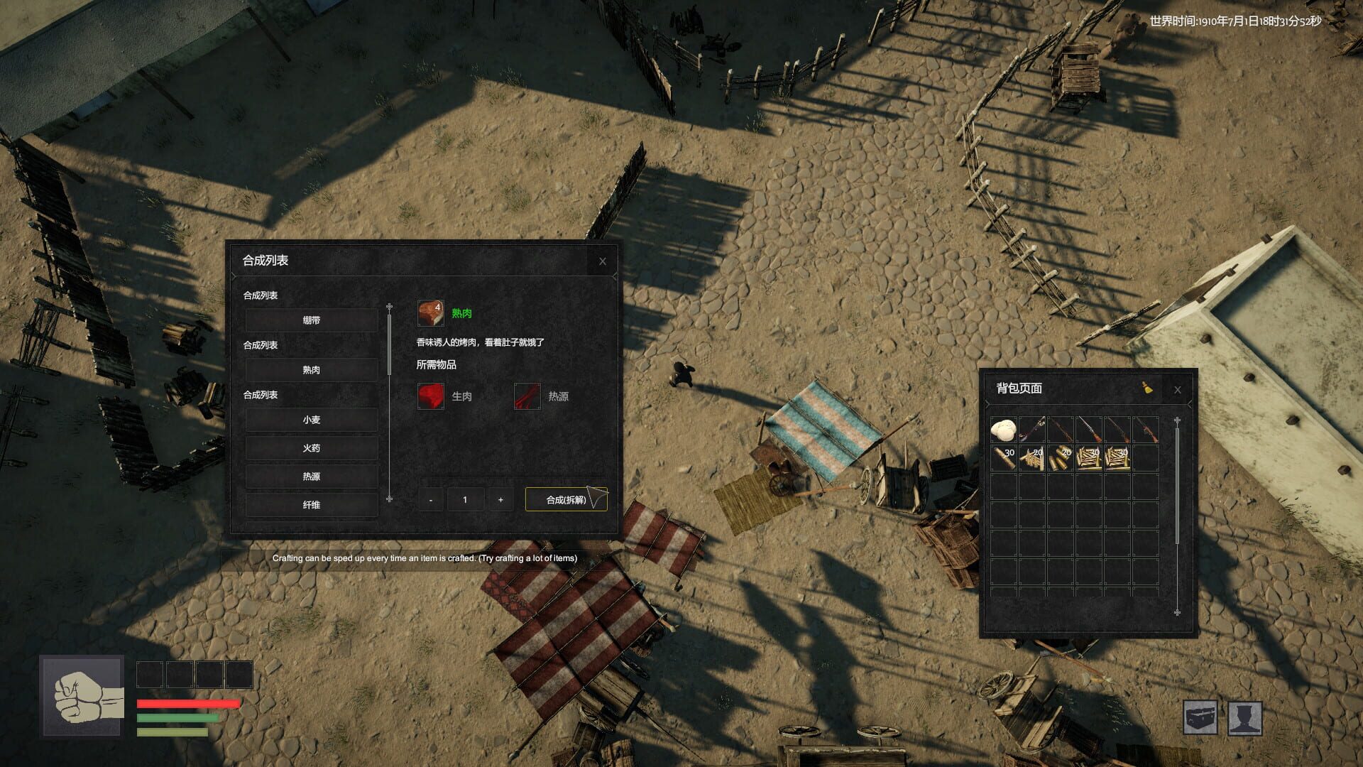 Daoker: A Banished Tiger - Screenshot