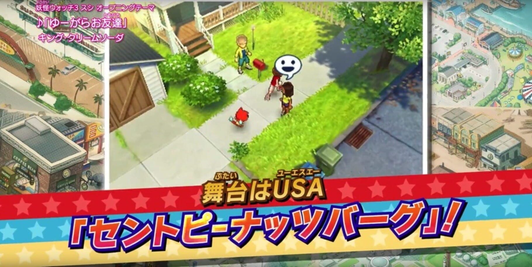 Captura de pantalla - Yo-Kai Watch 3: Sushi & Tempura