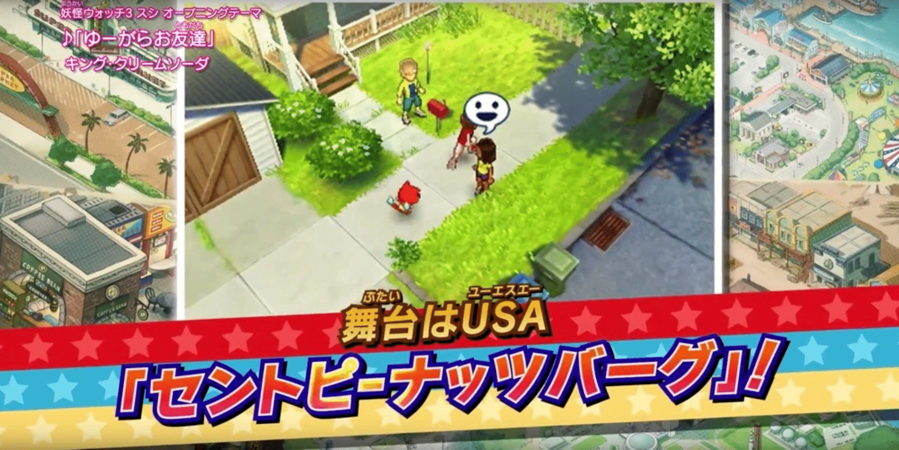 Yo-Kai Watch 3: Sushi/Tempura Busters T Pack screenshot