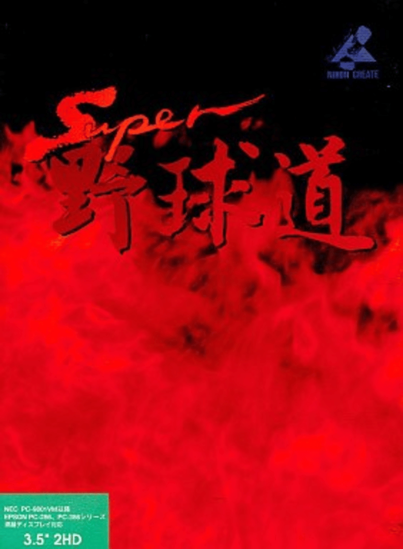 Super Yakyuu-dou Cover