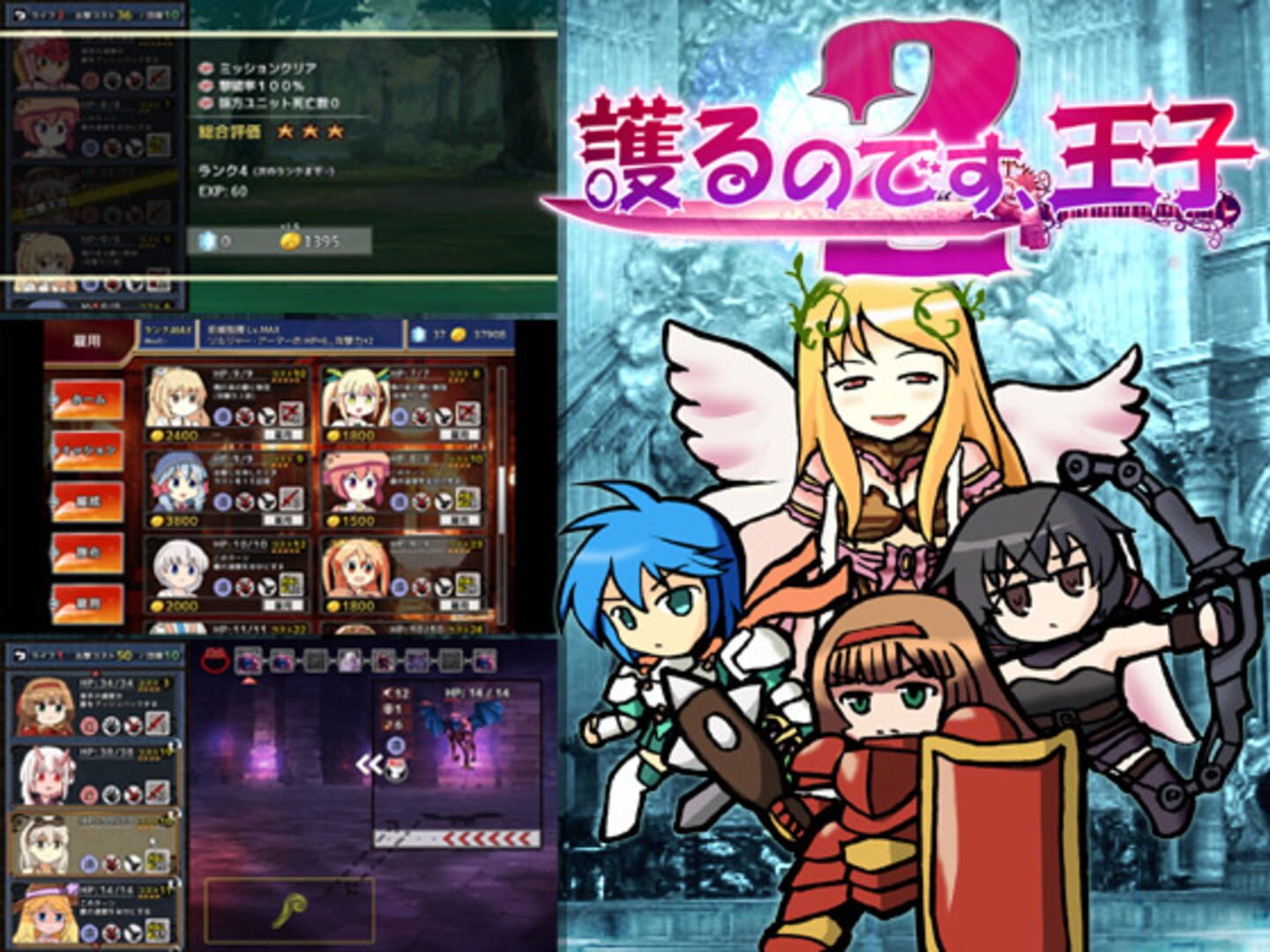 Imagem de Your Highness, we should defend! 2 - New Games Release