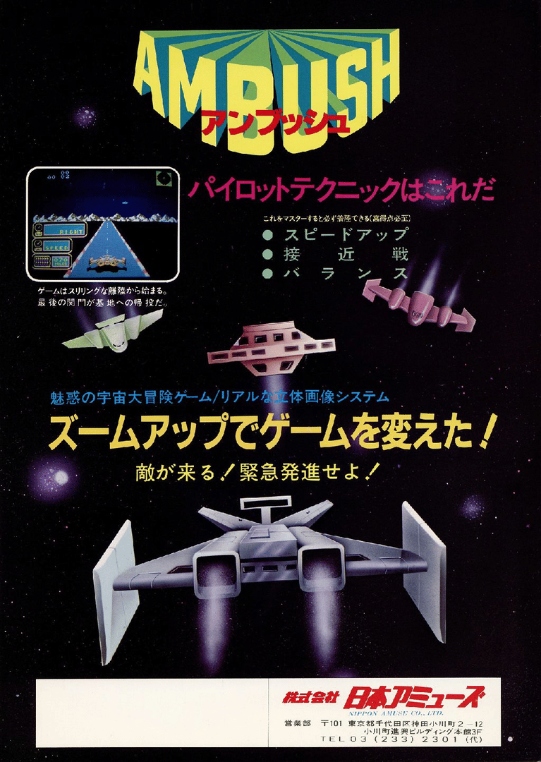 Ambush Cover