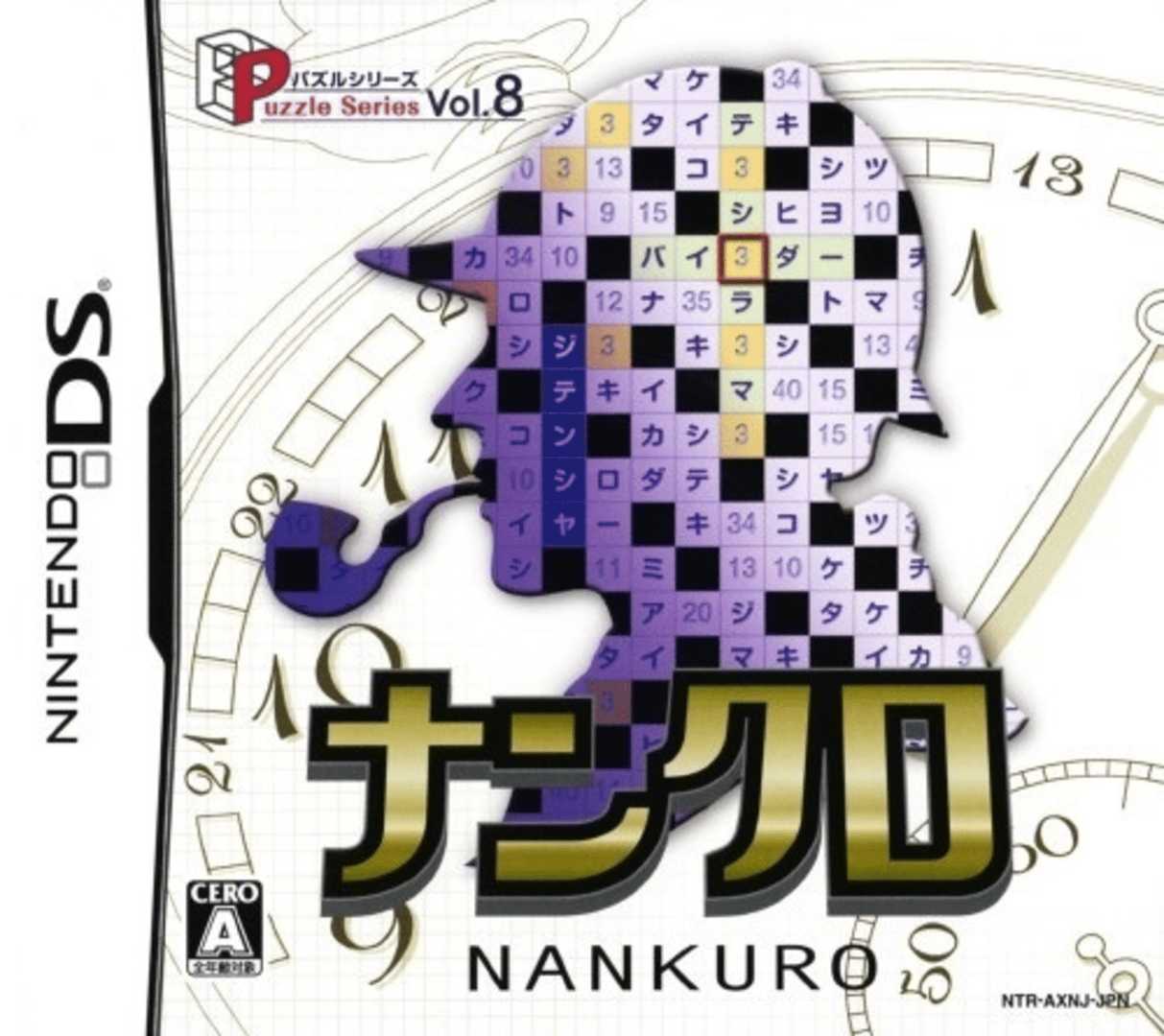 Puzzle Series Vol. 8: Nankuro Cover