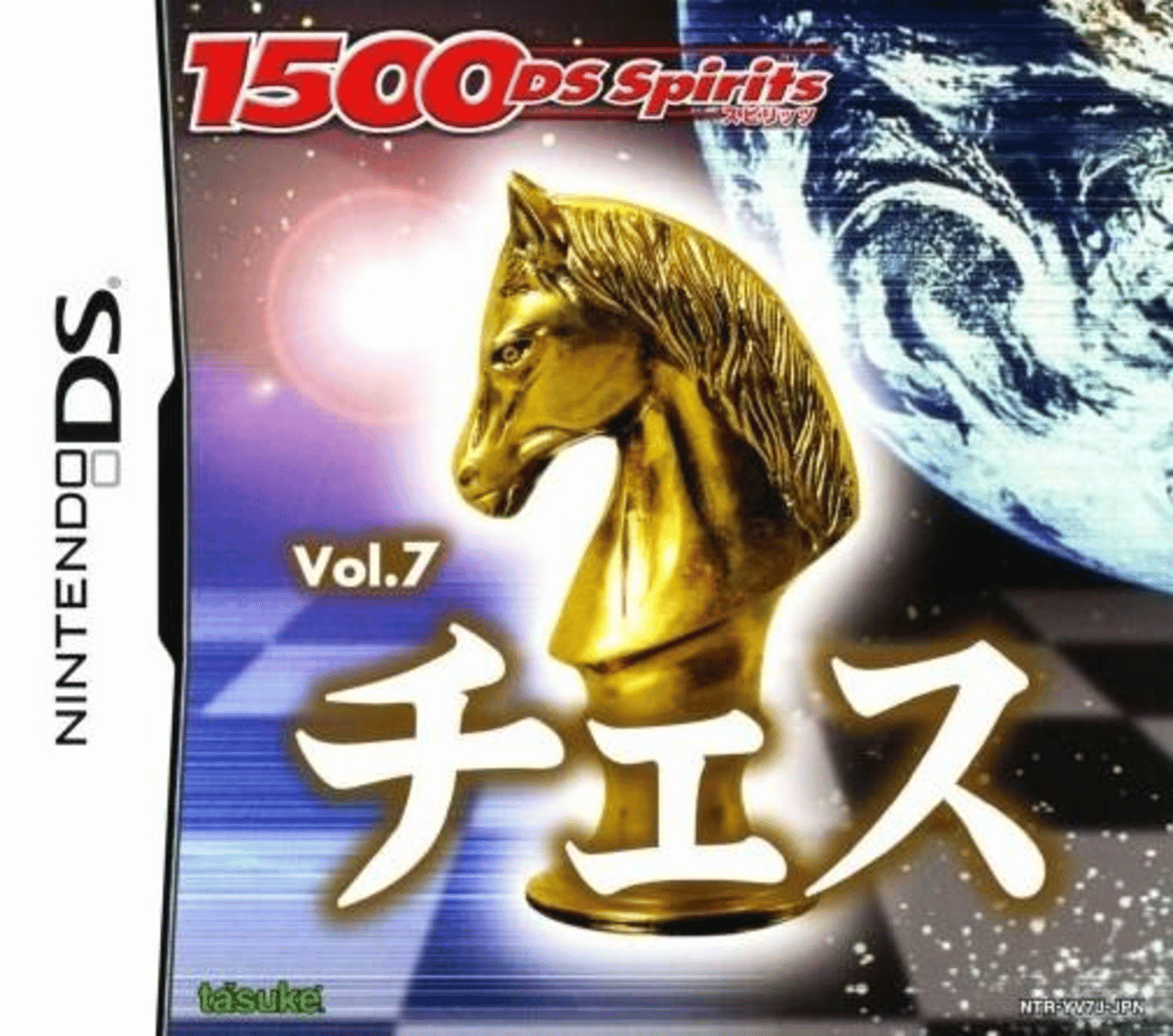 1500DS Spirits Vol. 7: Chess Cover