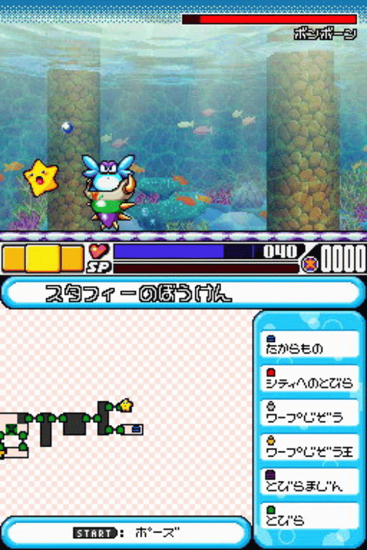 Densetsu no Starfy 4 screenshot