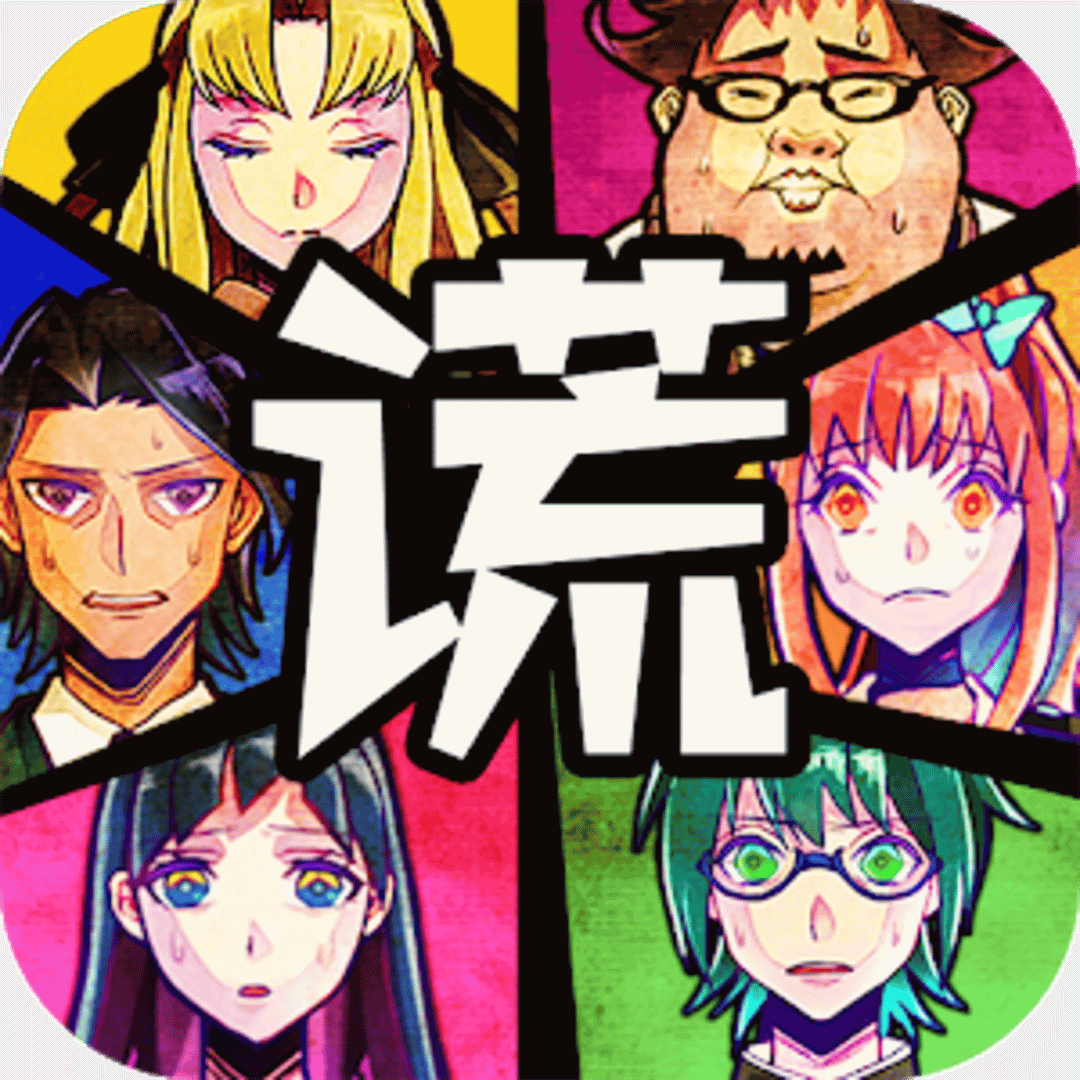 Usotsuki Game Cover