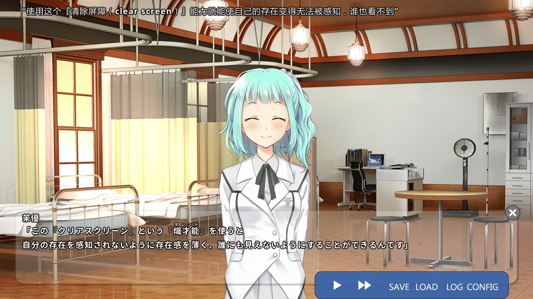 School of Talent: Suzu-Route screenshot