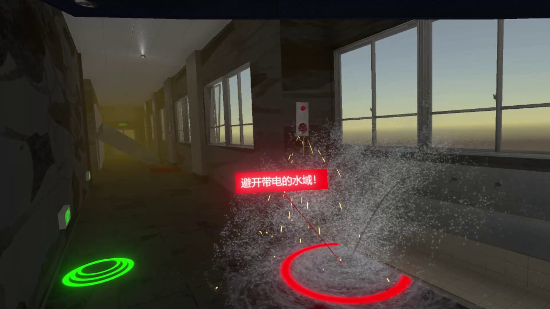 Ānquán Jiàoyù - Screenshot