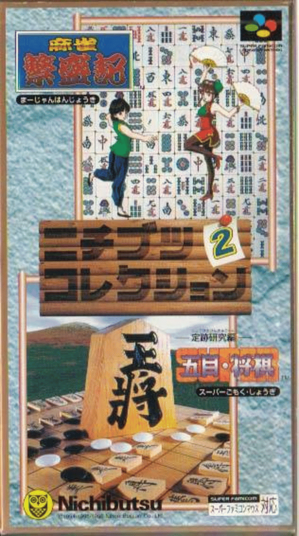 Nichibutsu Collection 2 Cover