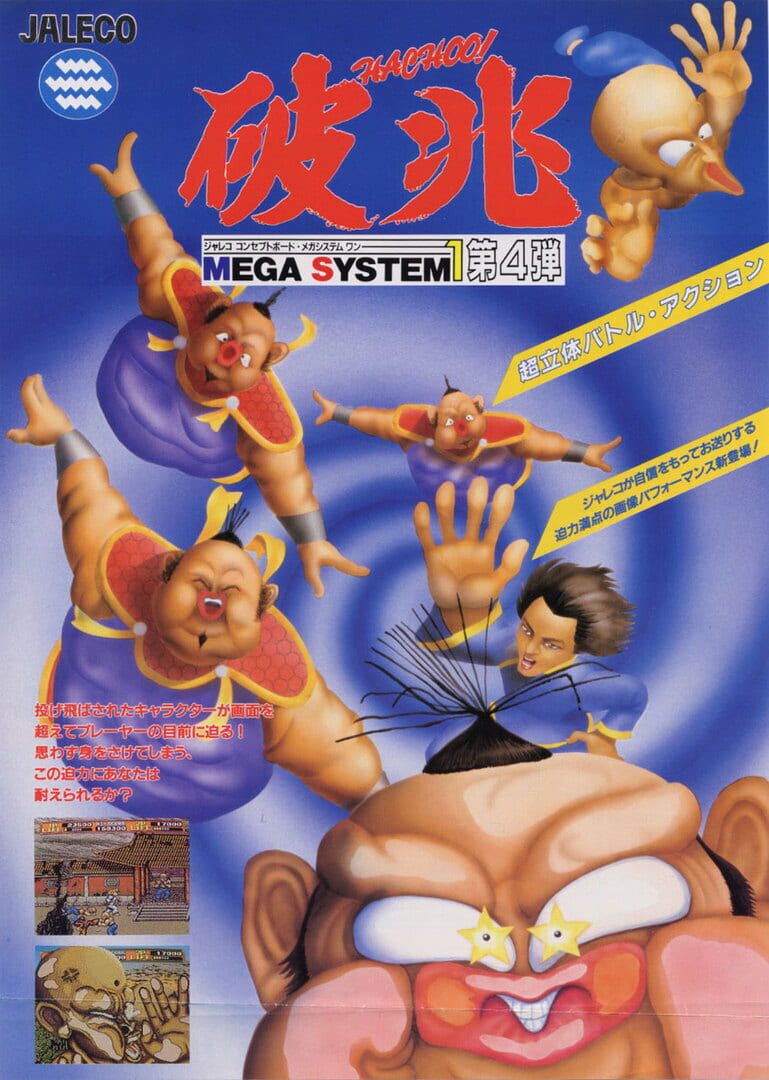 Hachoo! (1989)