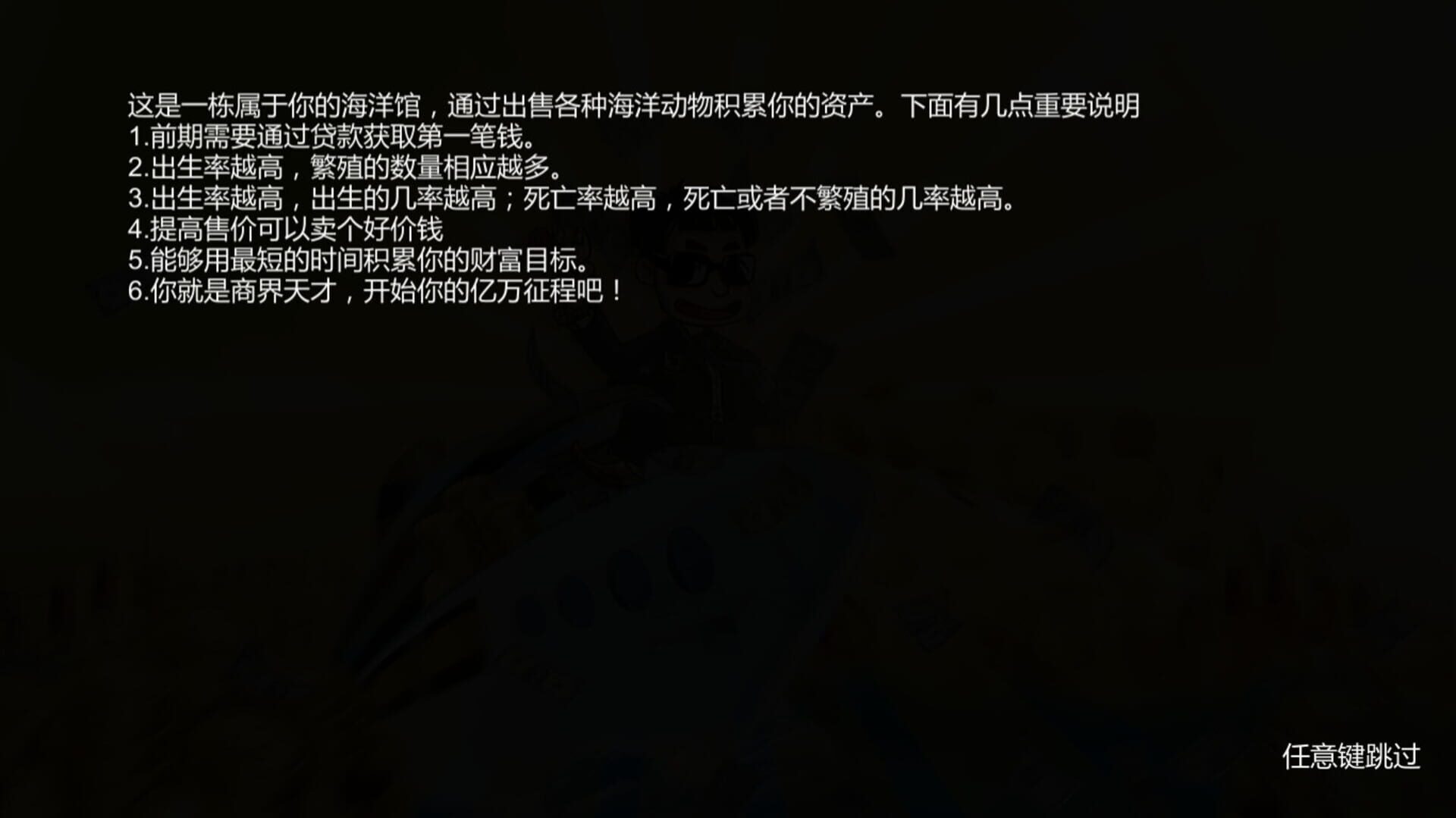 Billionaire - Screenshot