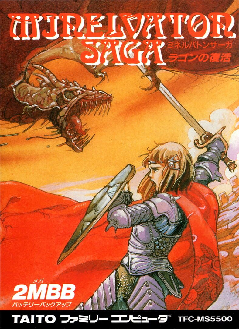 Minelvaton Saga: Ragon no Fukkatsu (1987)