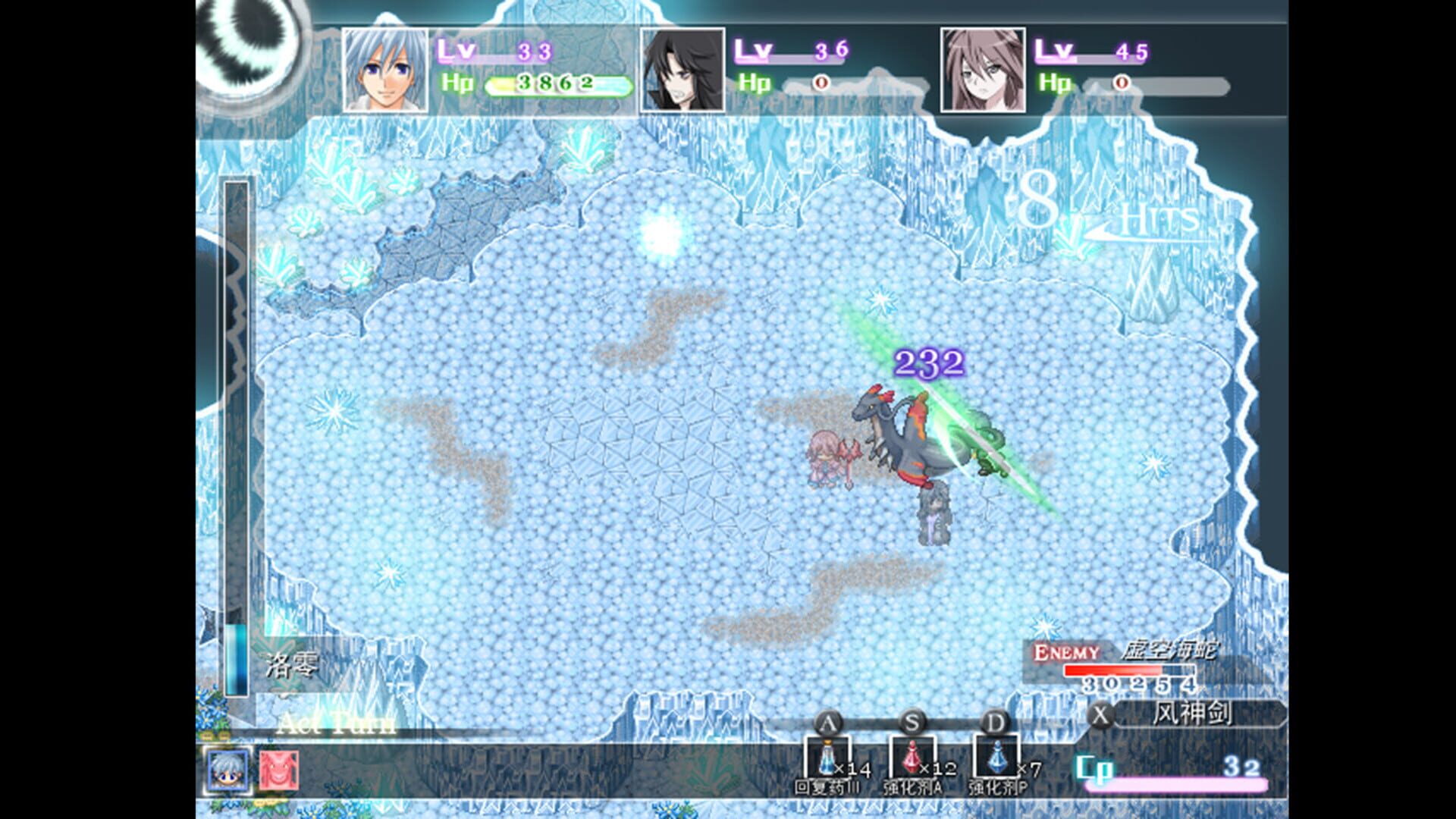 Wind Horizon - Screenshot