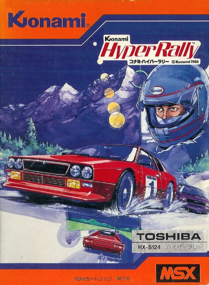 Hyper Rally (1985)