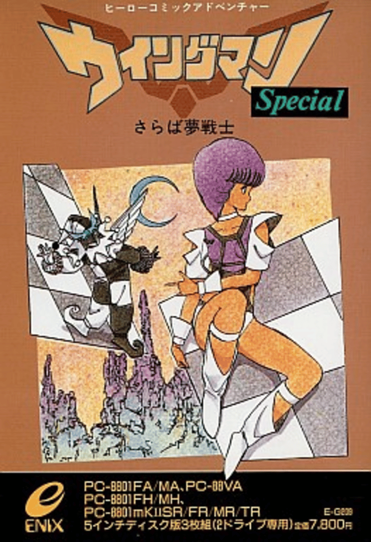 Wingman Special: Saraba Yume Senshi Cover