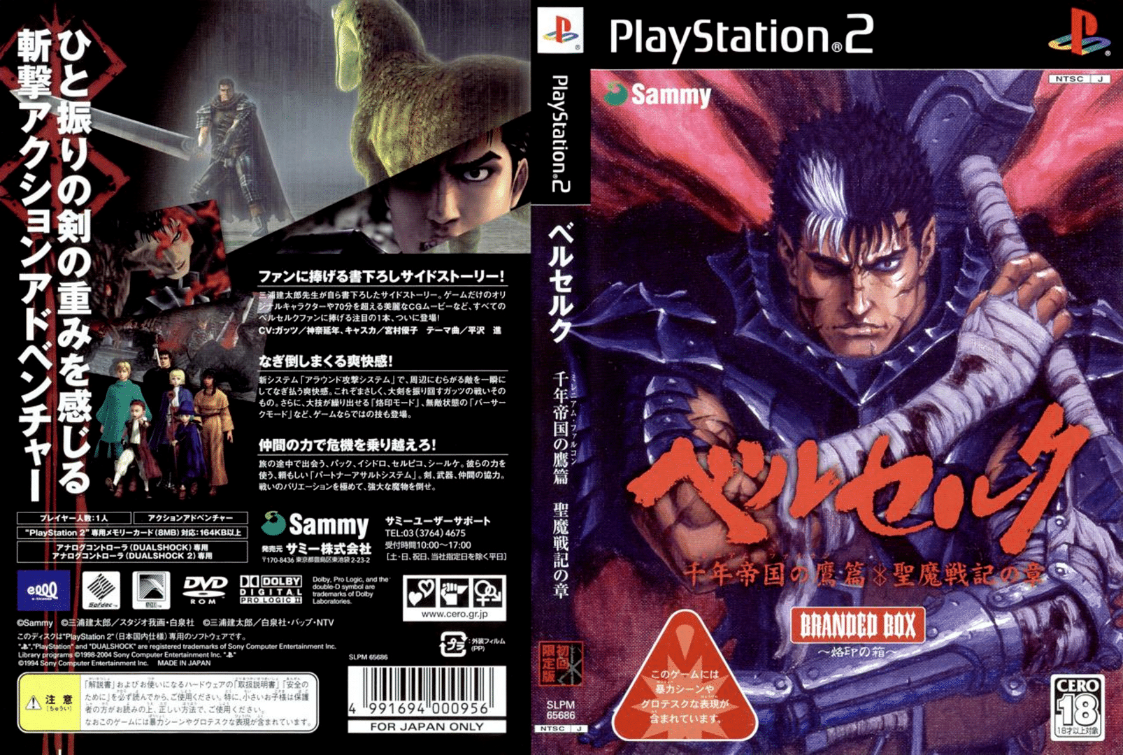 Berserk ps2 shop game