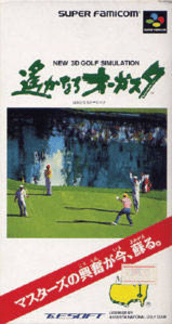 Harukanaru Augusta Cover