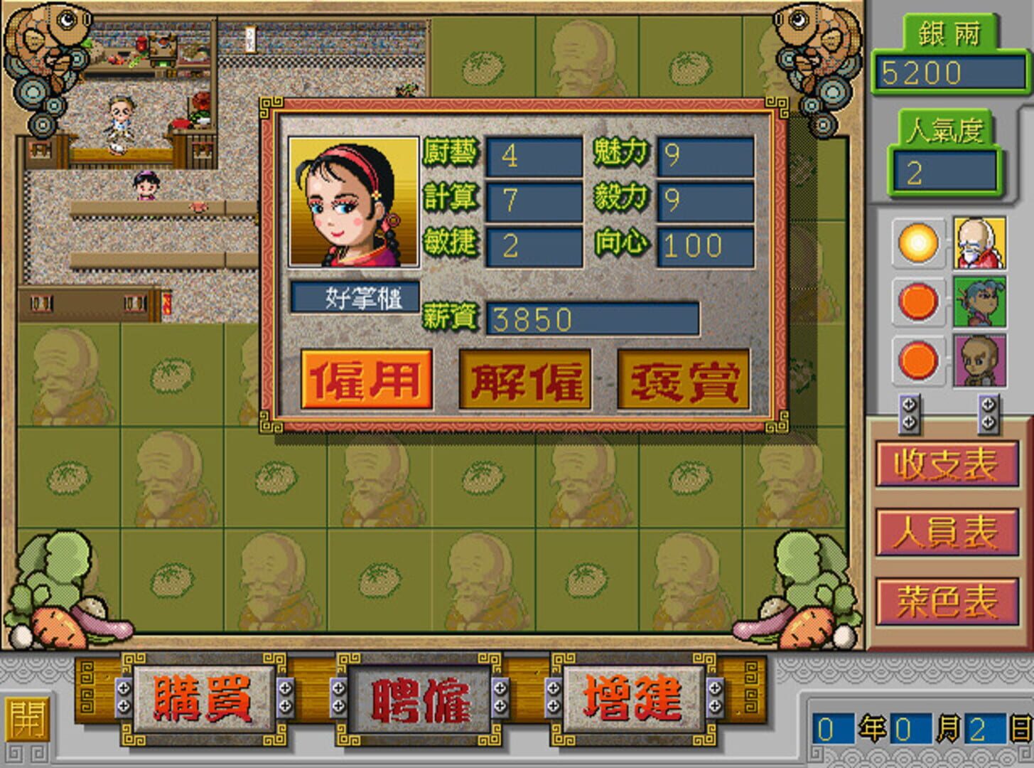 Chinese inn - Screenshot