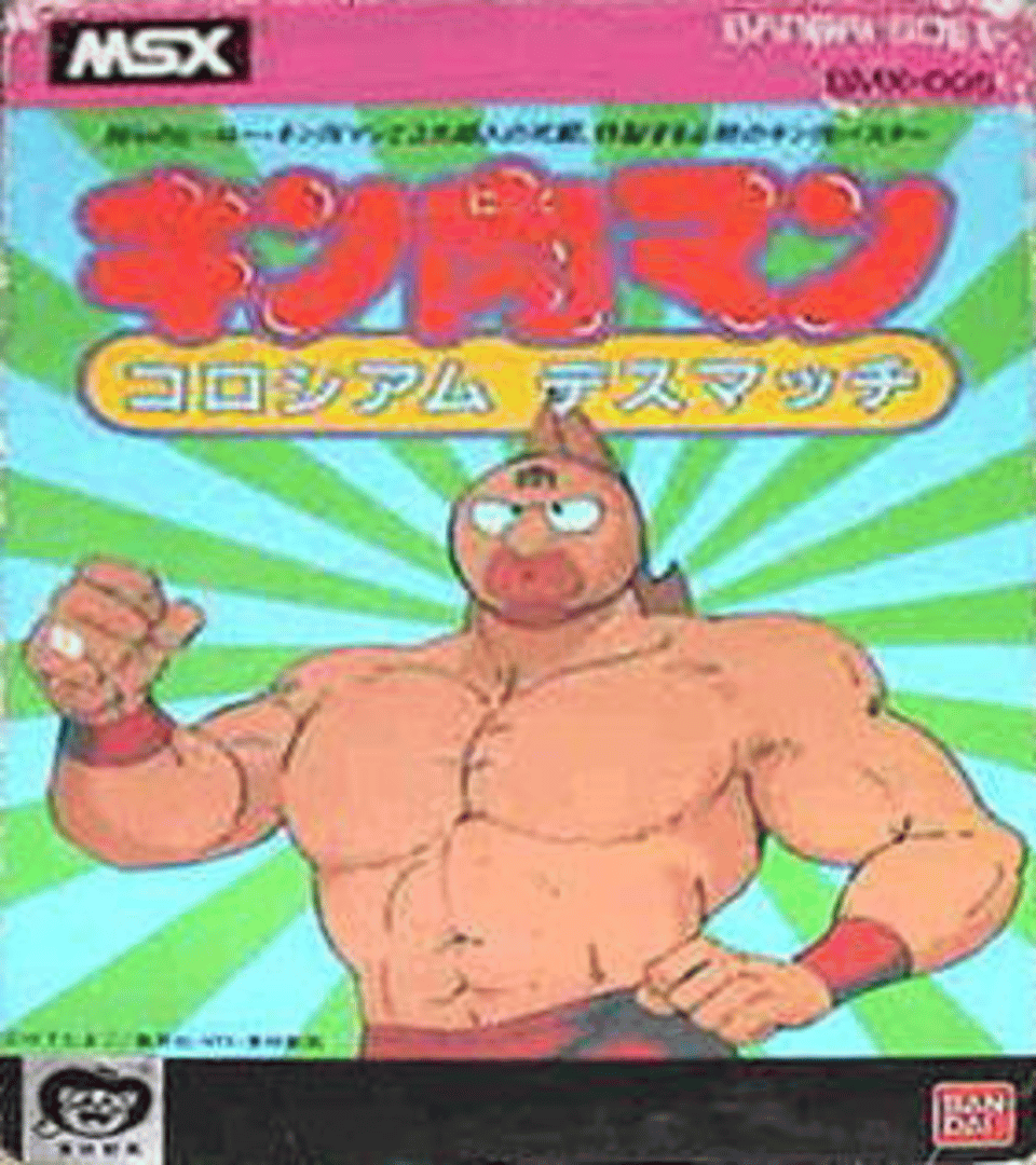 Kinnikuman: Colosseum Deathmatch Cover