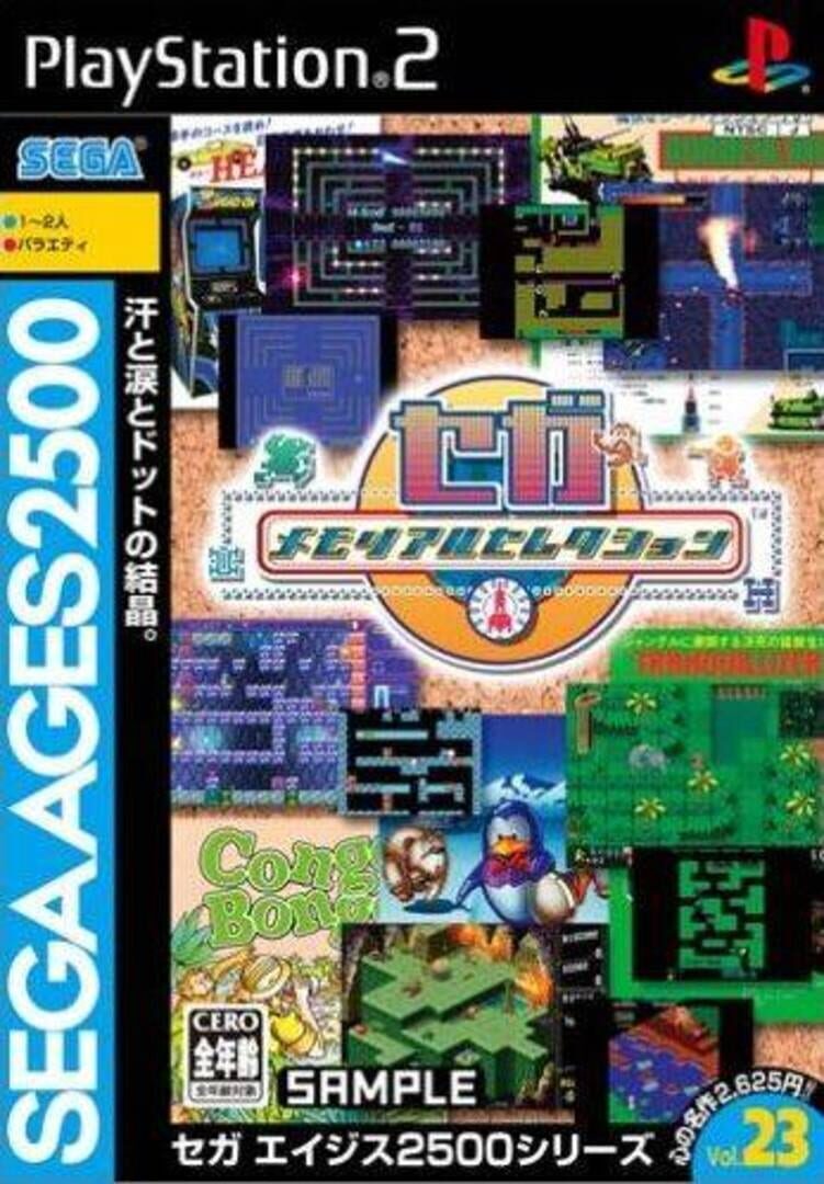 Sega Ages 2500 Vol. 23: Sega Memorial Selection