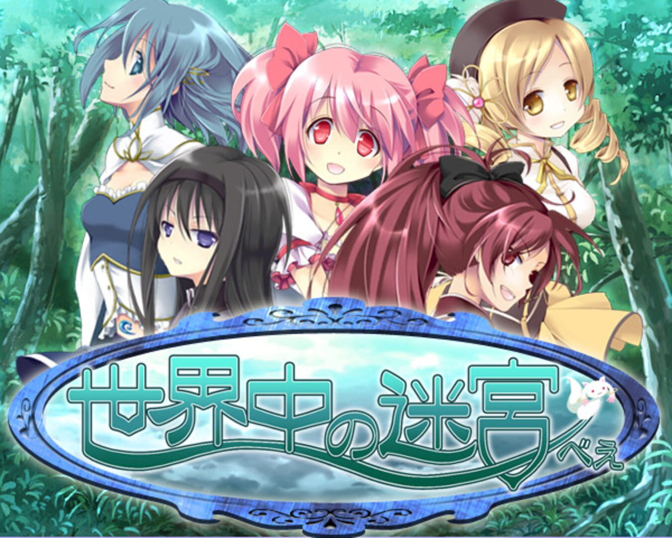 Jeu : Sekaiju no Meikyubey