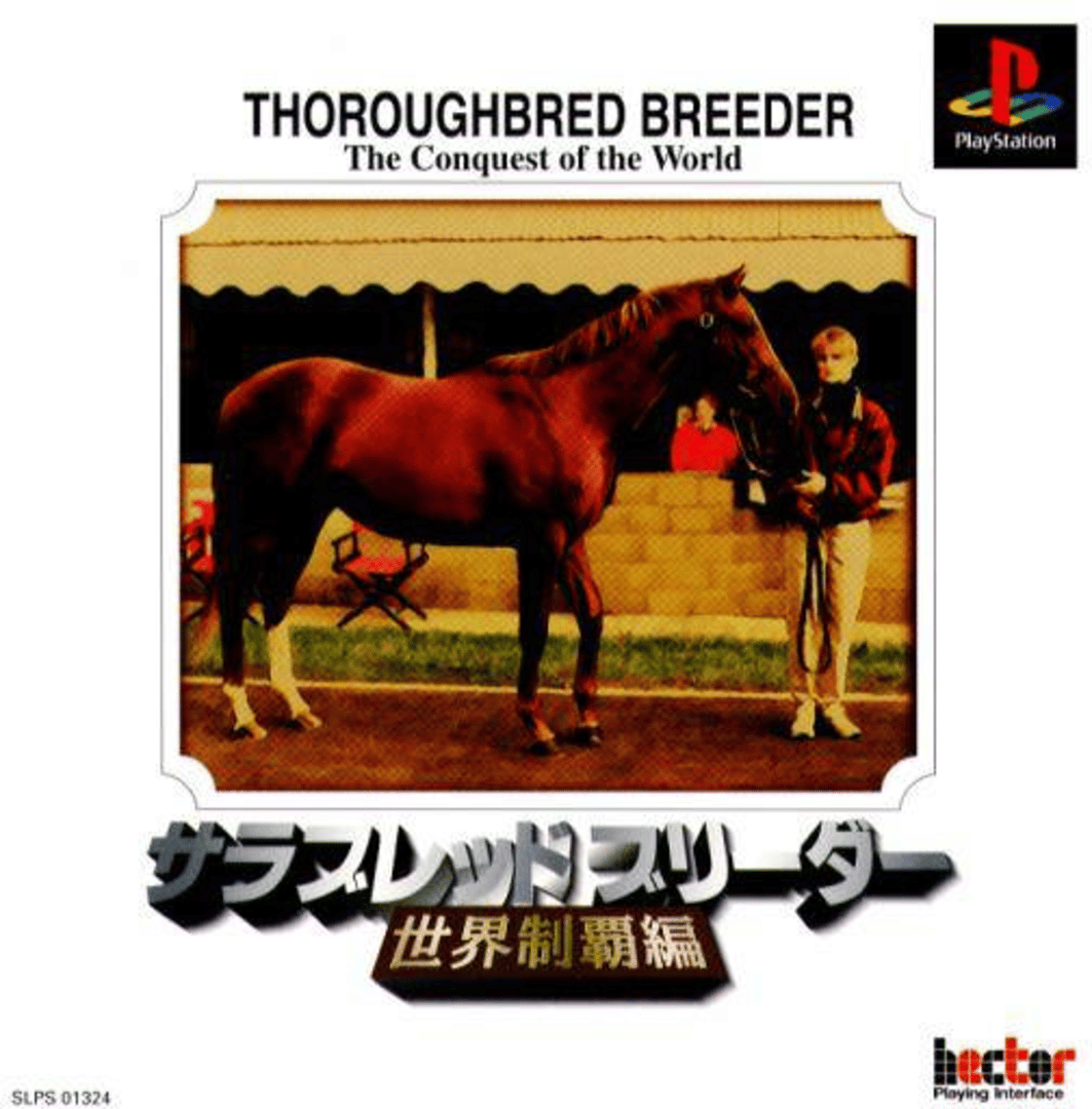 Thoroughbred Breeder: Sekai Seiha-hen Cover