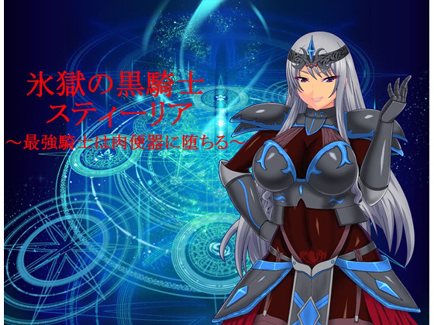 Hellfrost Dark Knight Styria: The Ultimate Knight Falleth Flesh Toilet