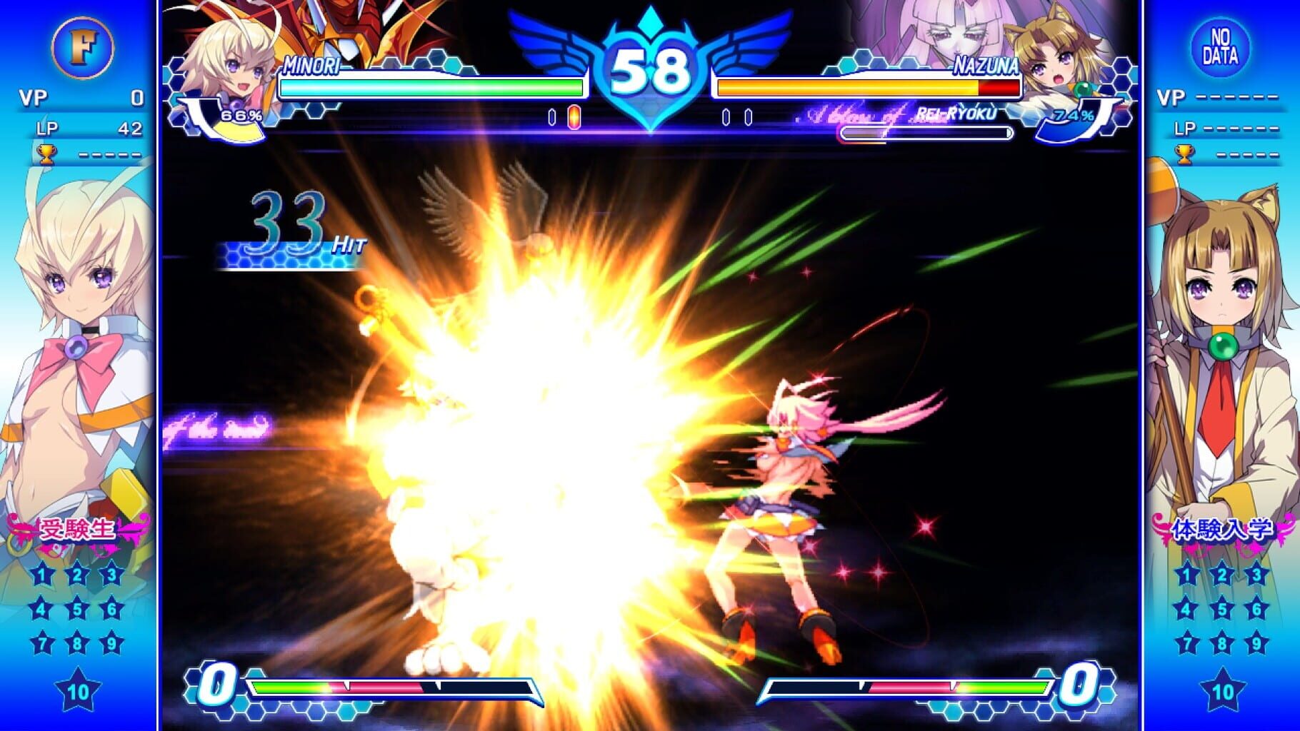 Captura de pantalla - Arcana Heart 3: Love Max Six Stars!!!!!