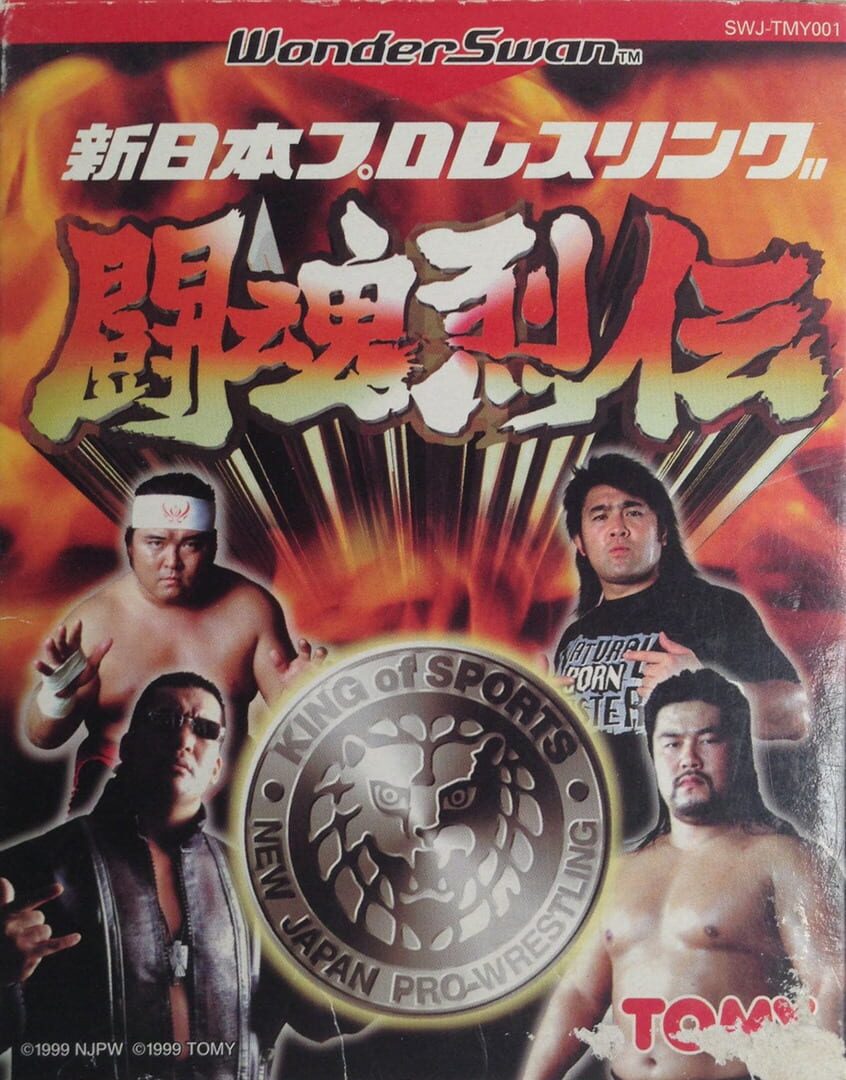 Shin Nippon Pro Wrestling: Toukon Retsuden (1995)