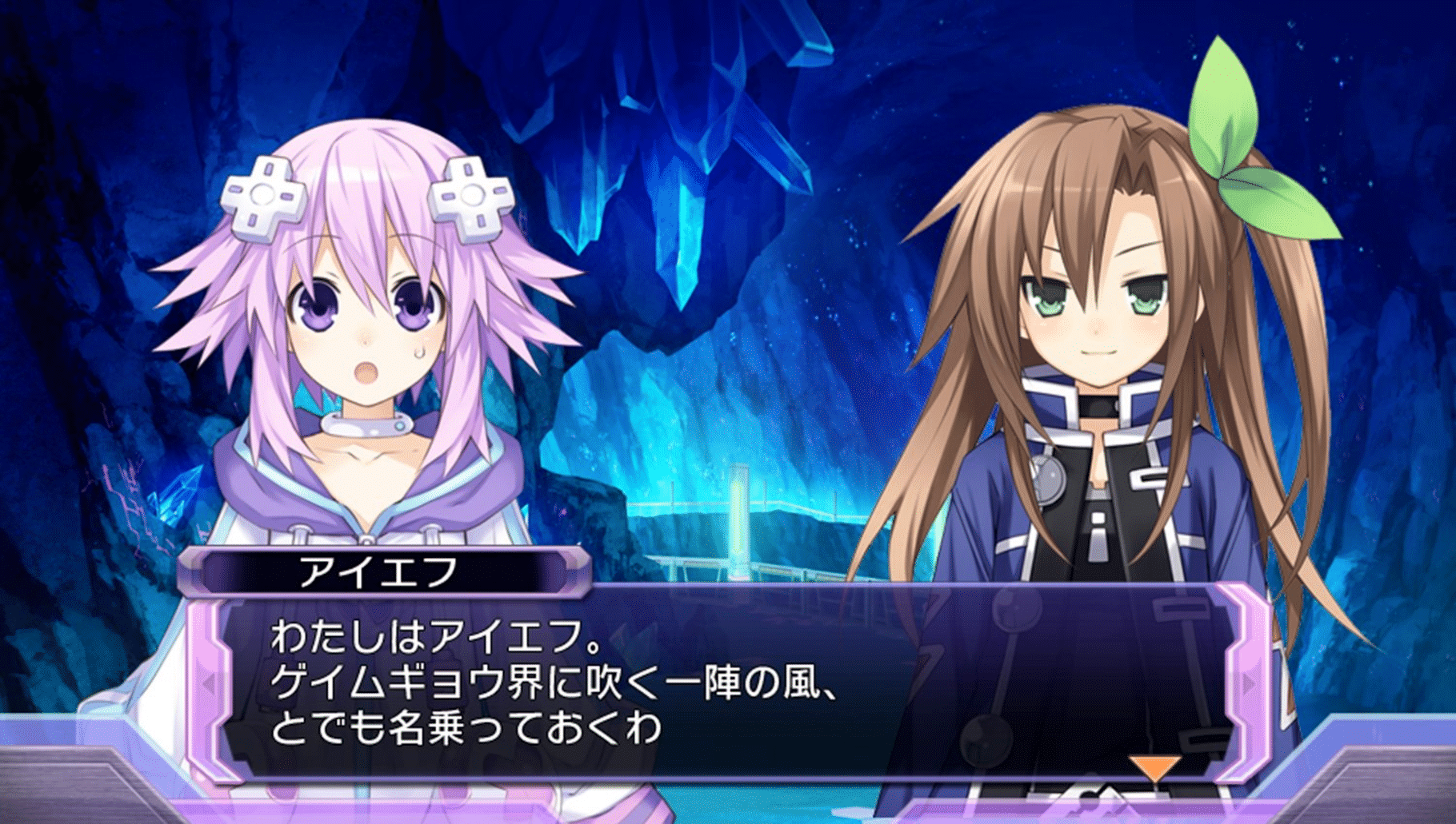 Hyperdimension Neptunia Re;Birth1 screenshot