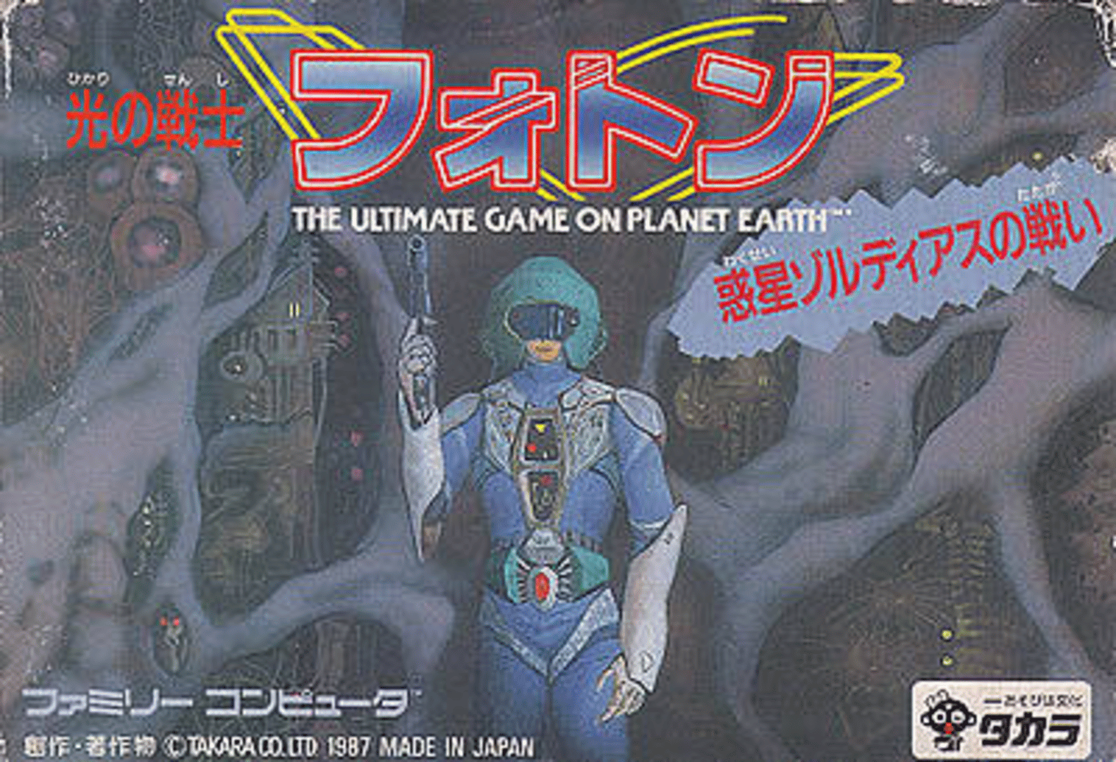 Photon: The Ultimate Game on Planet Earth Cover