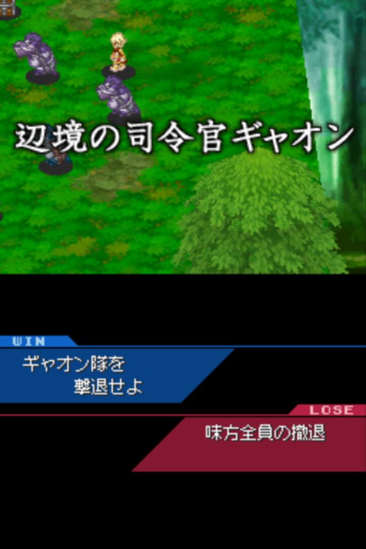 Shining Force Feather - Screenshot