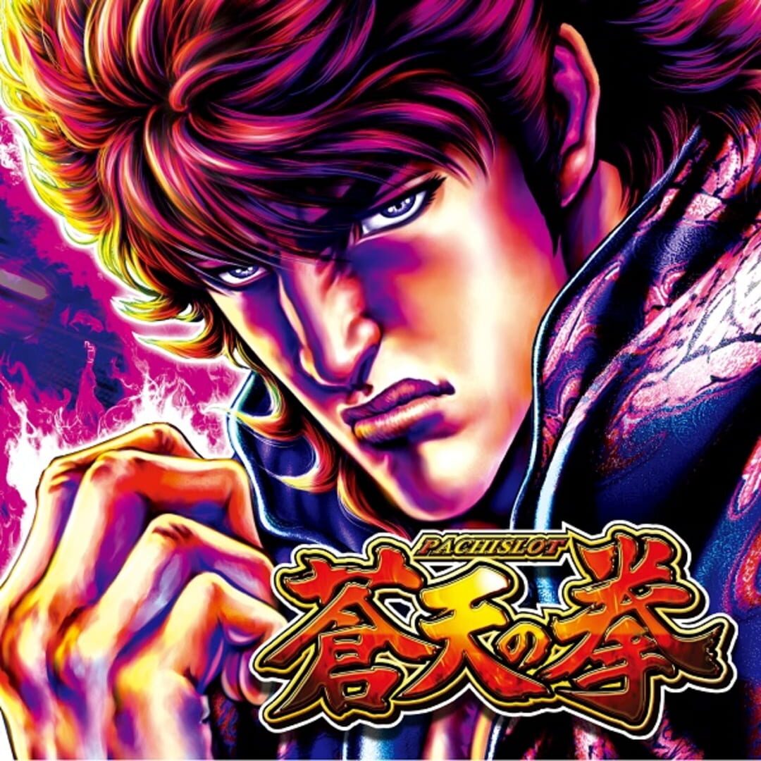 Pachislot Souten no Ken cover art