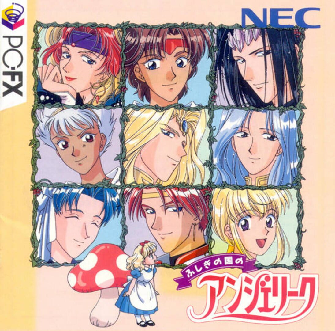 Fushigi no Kuni no Angelique (1996)