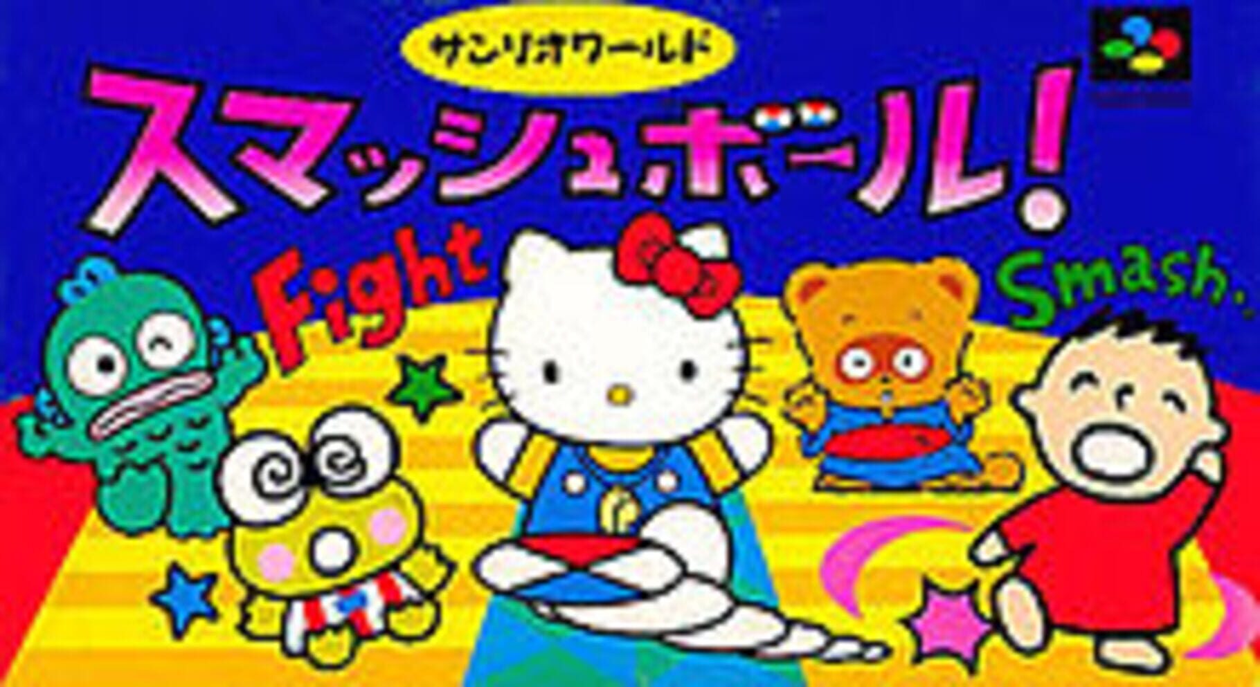 Sanrio World Smash Ball! (1993)