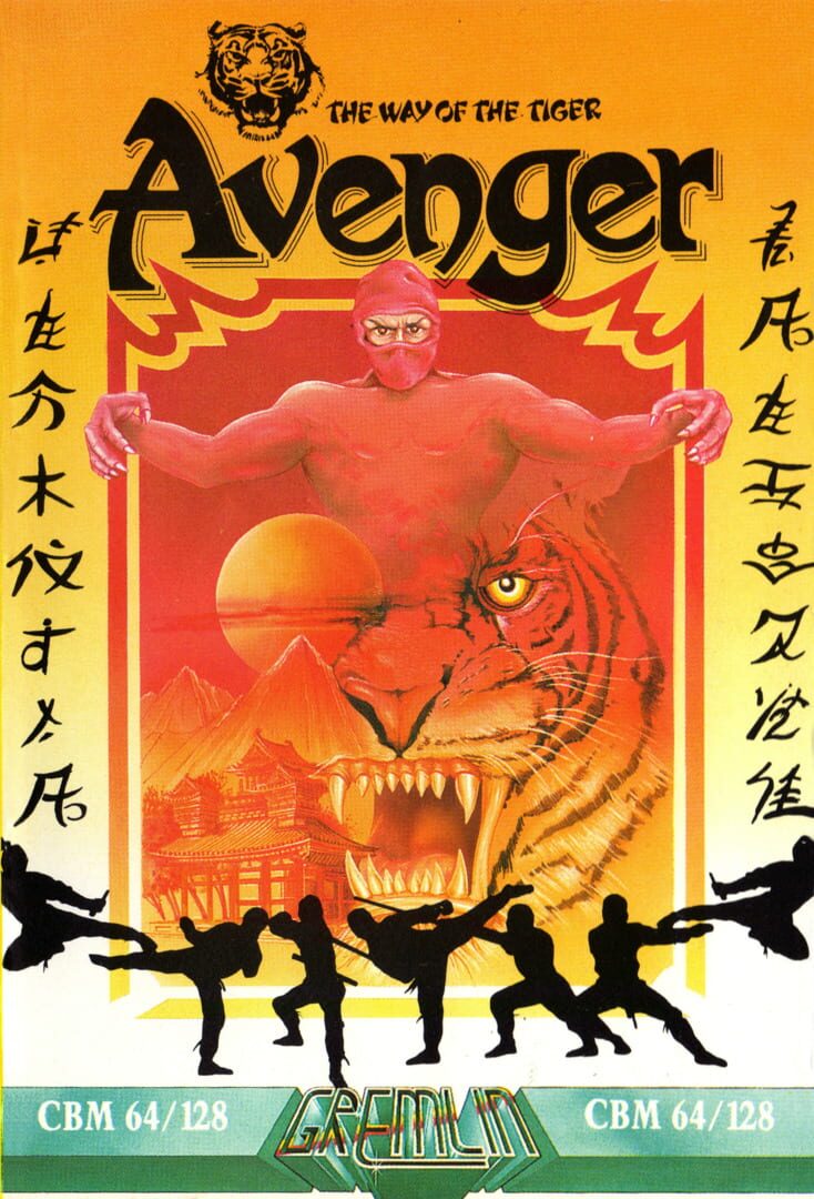 Avenger (1986)