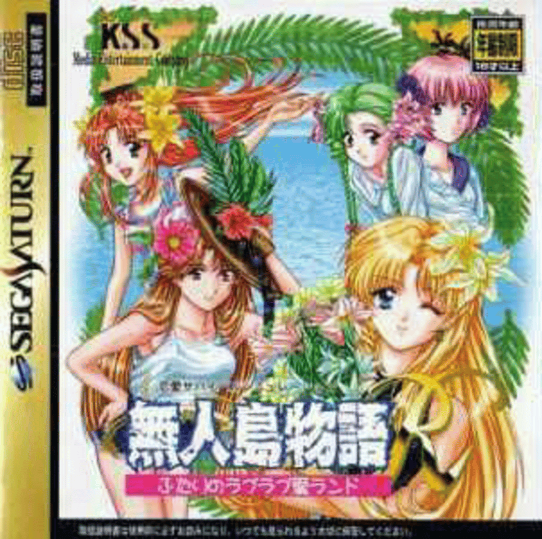 Mujintou Monogatari R: Futari no Love Love Ai Land Cover
